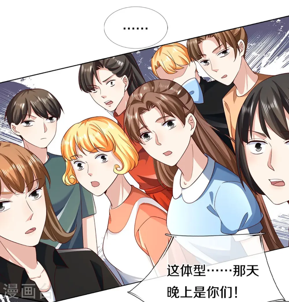 第306话 真相大白，全网抵制 第9页