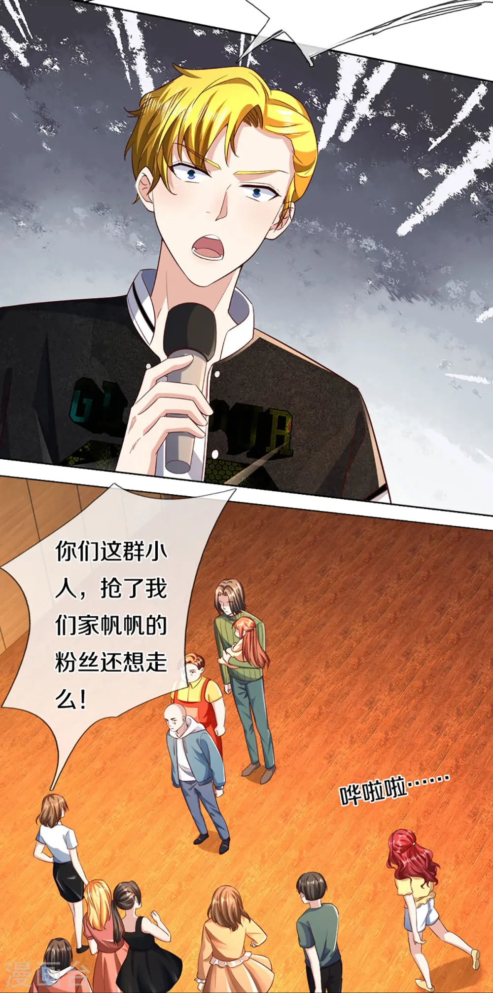 第306话 真相大白，全网抵制 第10页