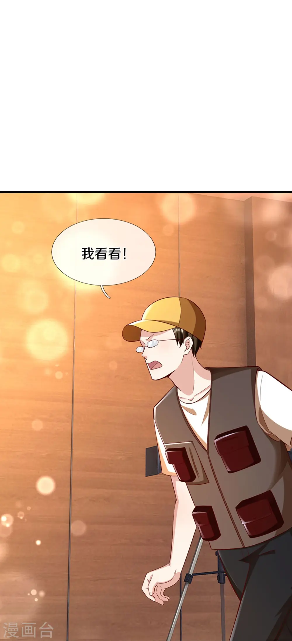 第306话 真相大白，全网抵制 第17页