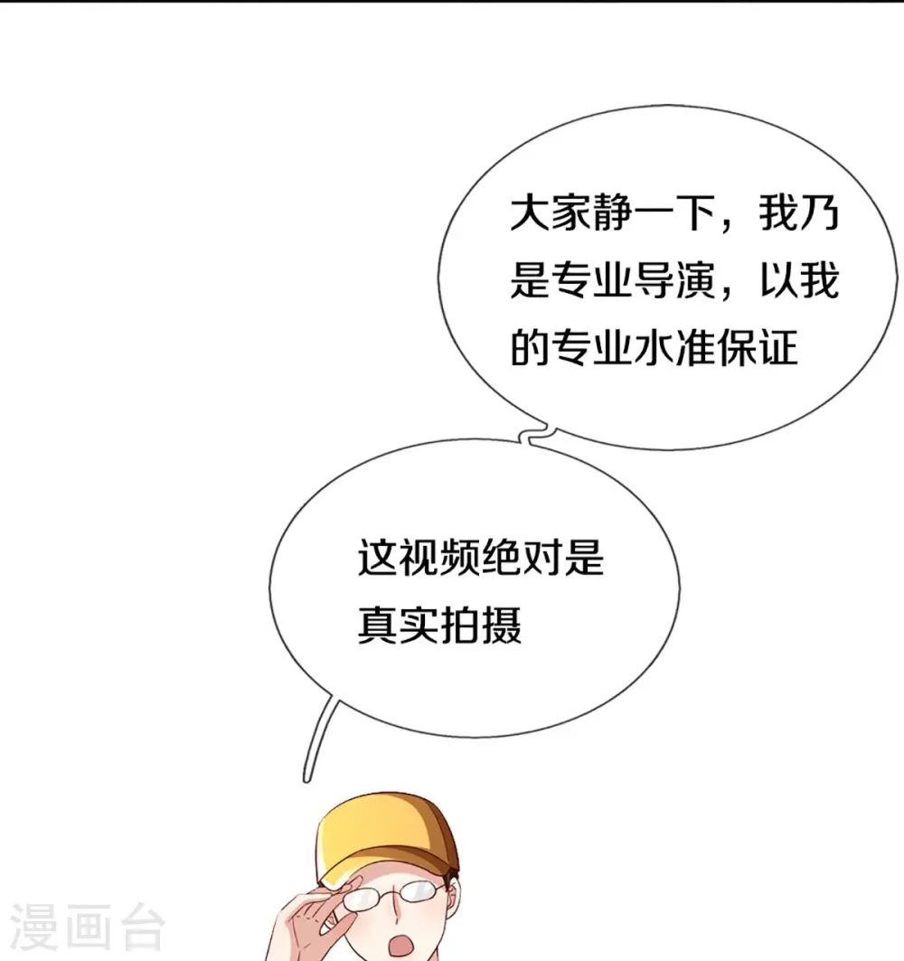 第306话 真相大白，全网抵制 第18页