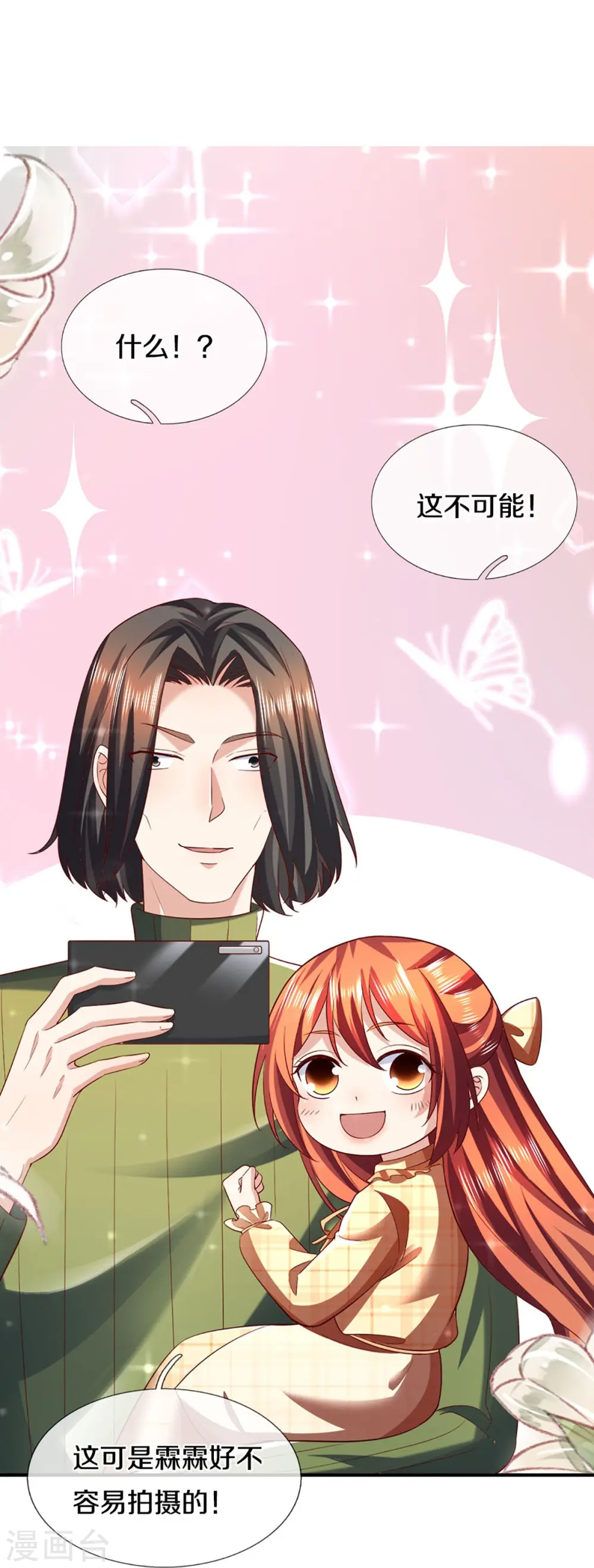 第306话 真相大白，全网抵制 第20页