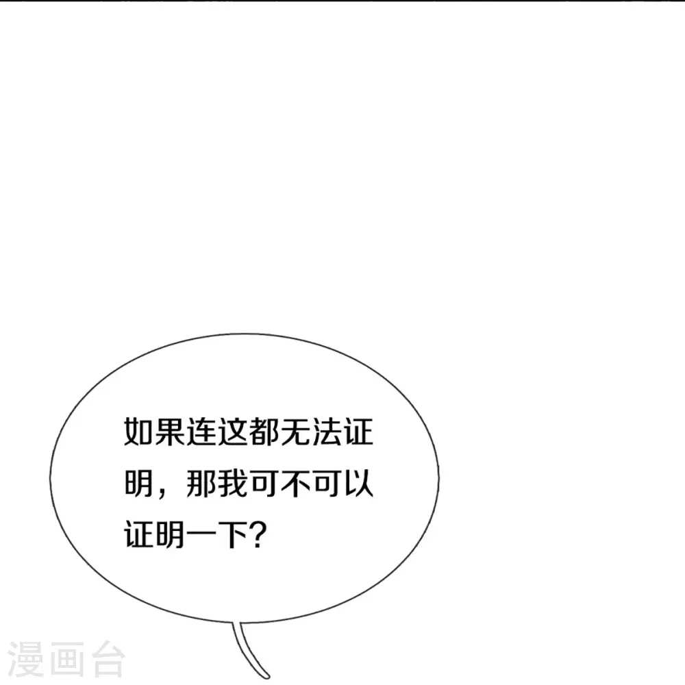 第306话 真相大白，全网抵制 第22页