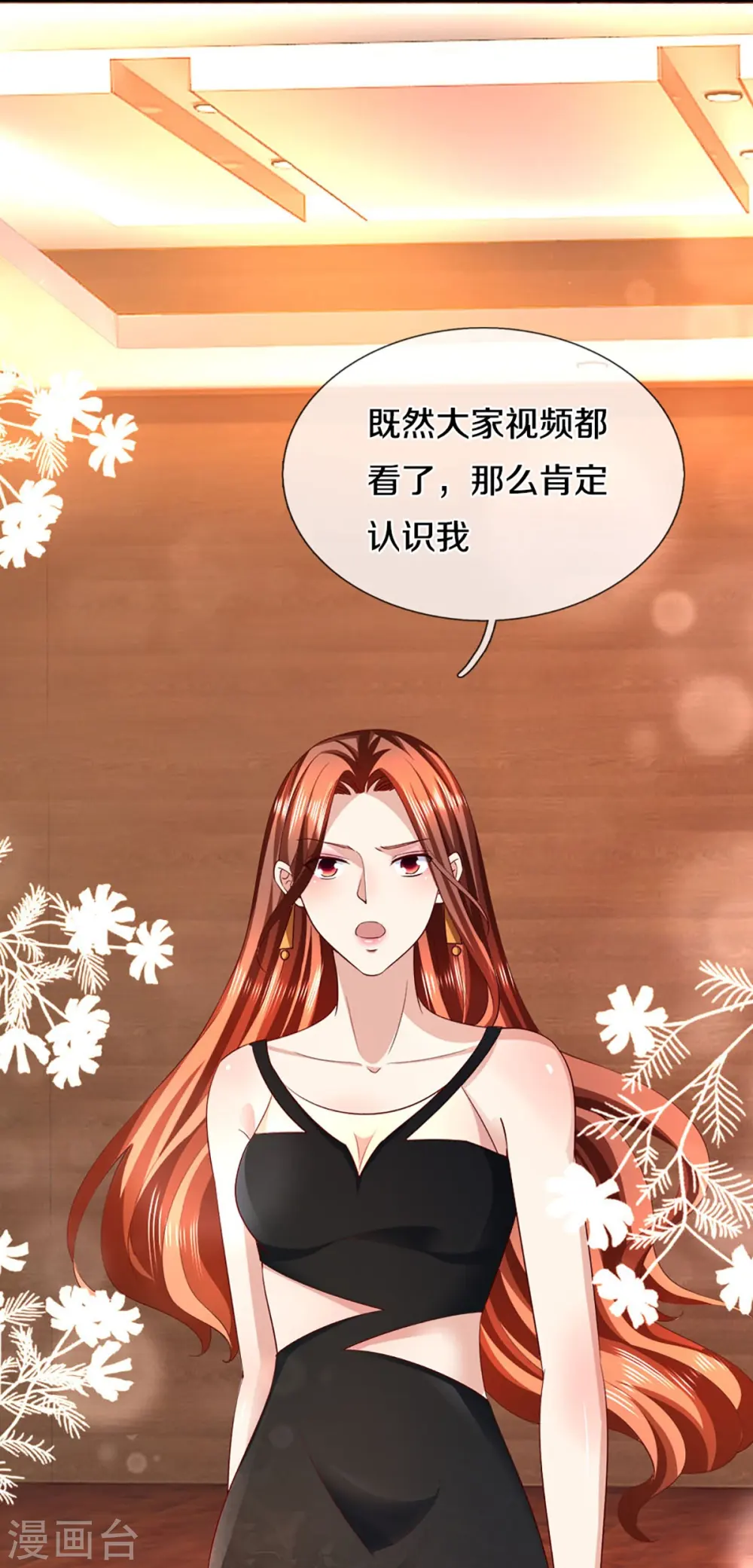第306话 真相大白，全网抵制 第24页