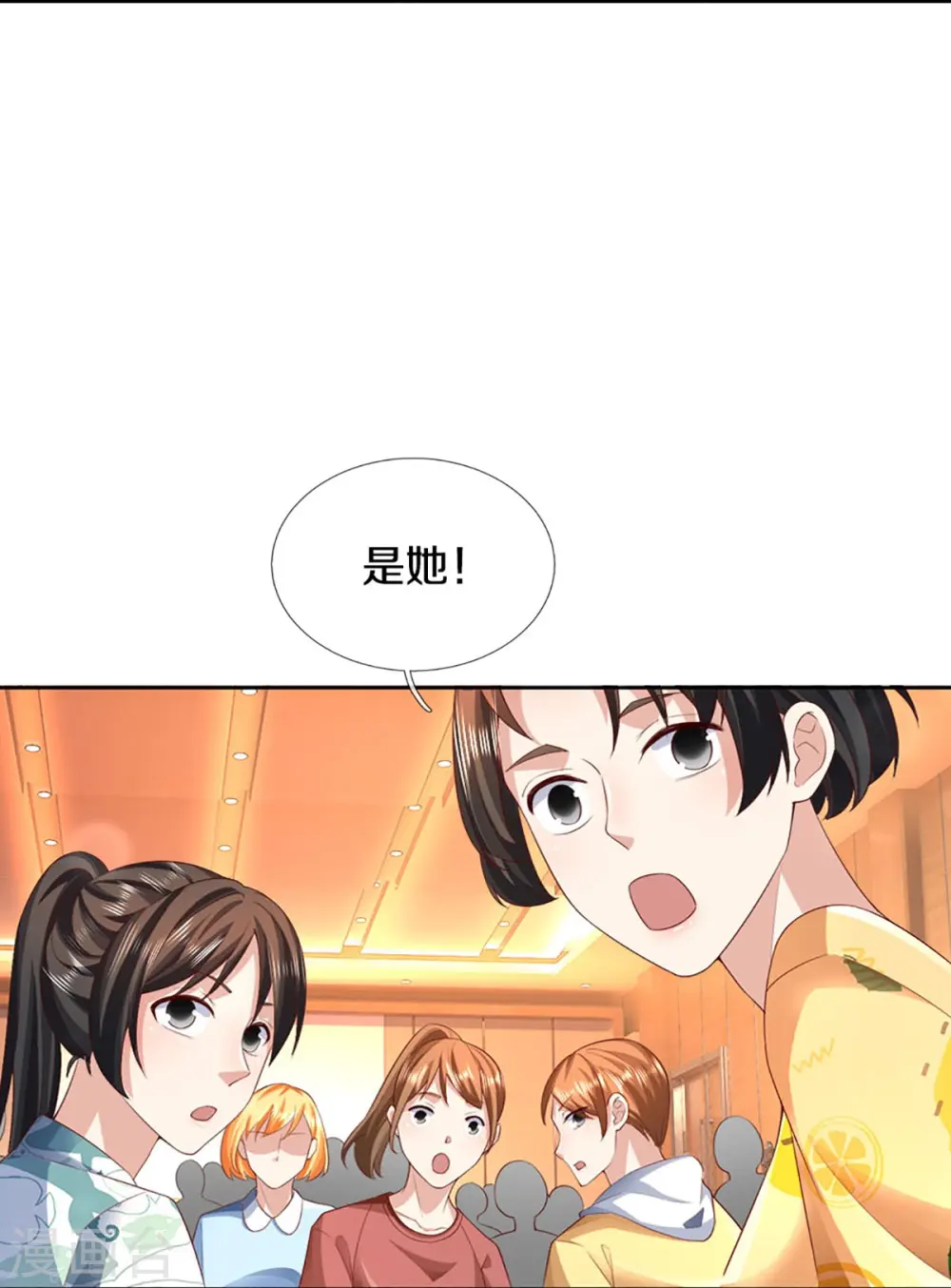 第306话 真相大白，全网抵制 第26页