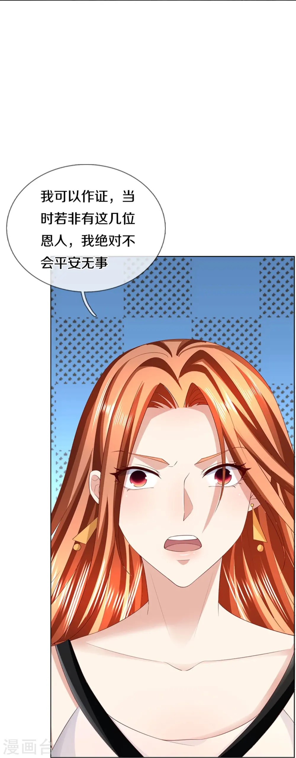 第306话 真相大白，全网抵制 第27页