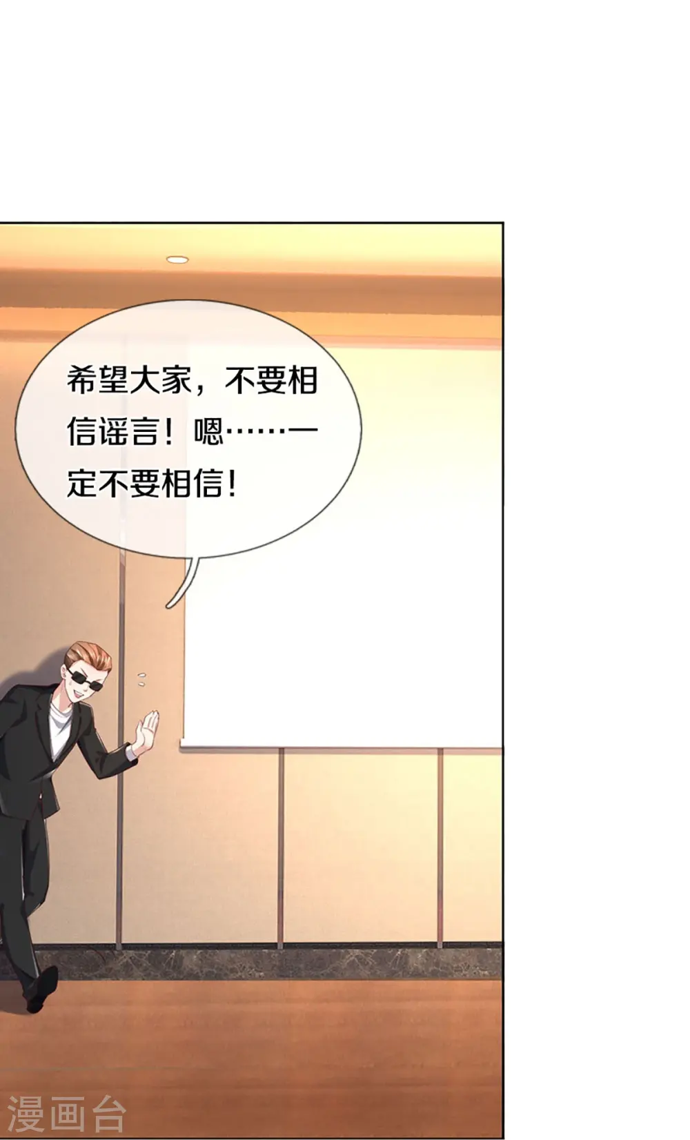 第306话 真相大白，全网抵制 第30页