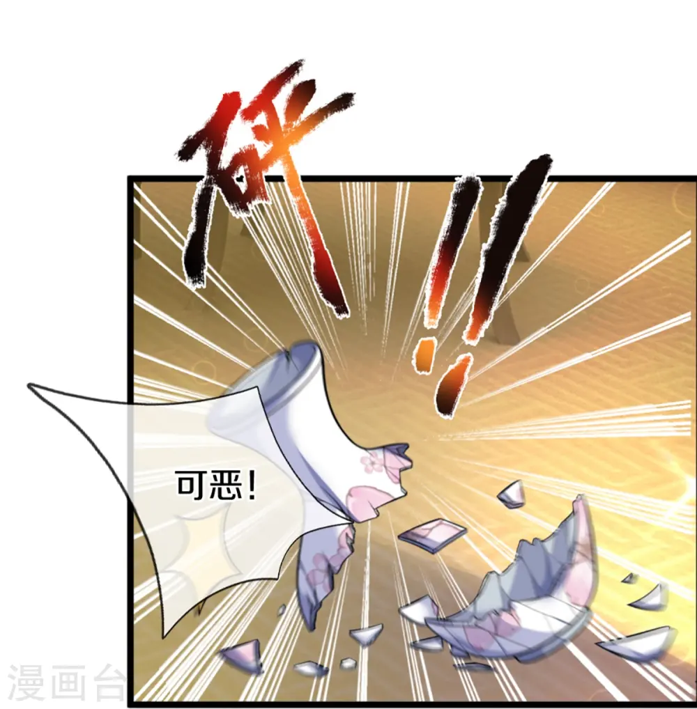 第306话 真相大白，全网抵制 第33页
