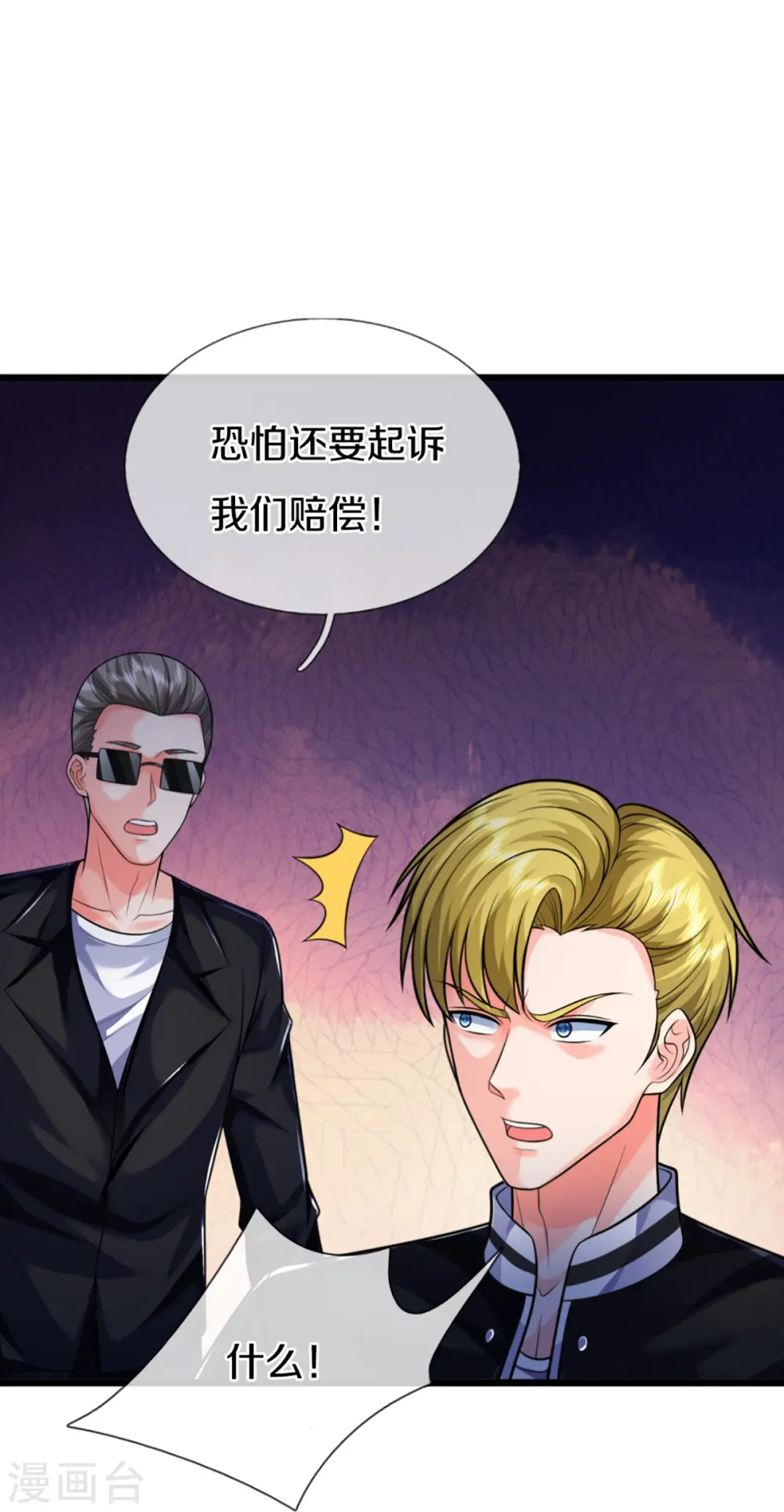 第306话 真相大白，全网抵制 第36页