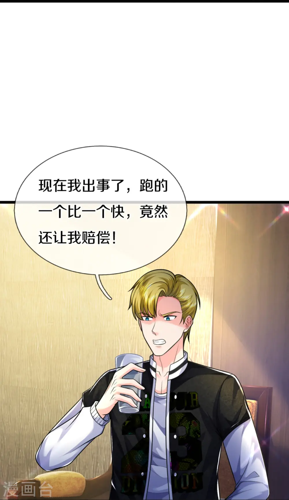 第306话 真相大白，全网抵制 第38页