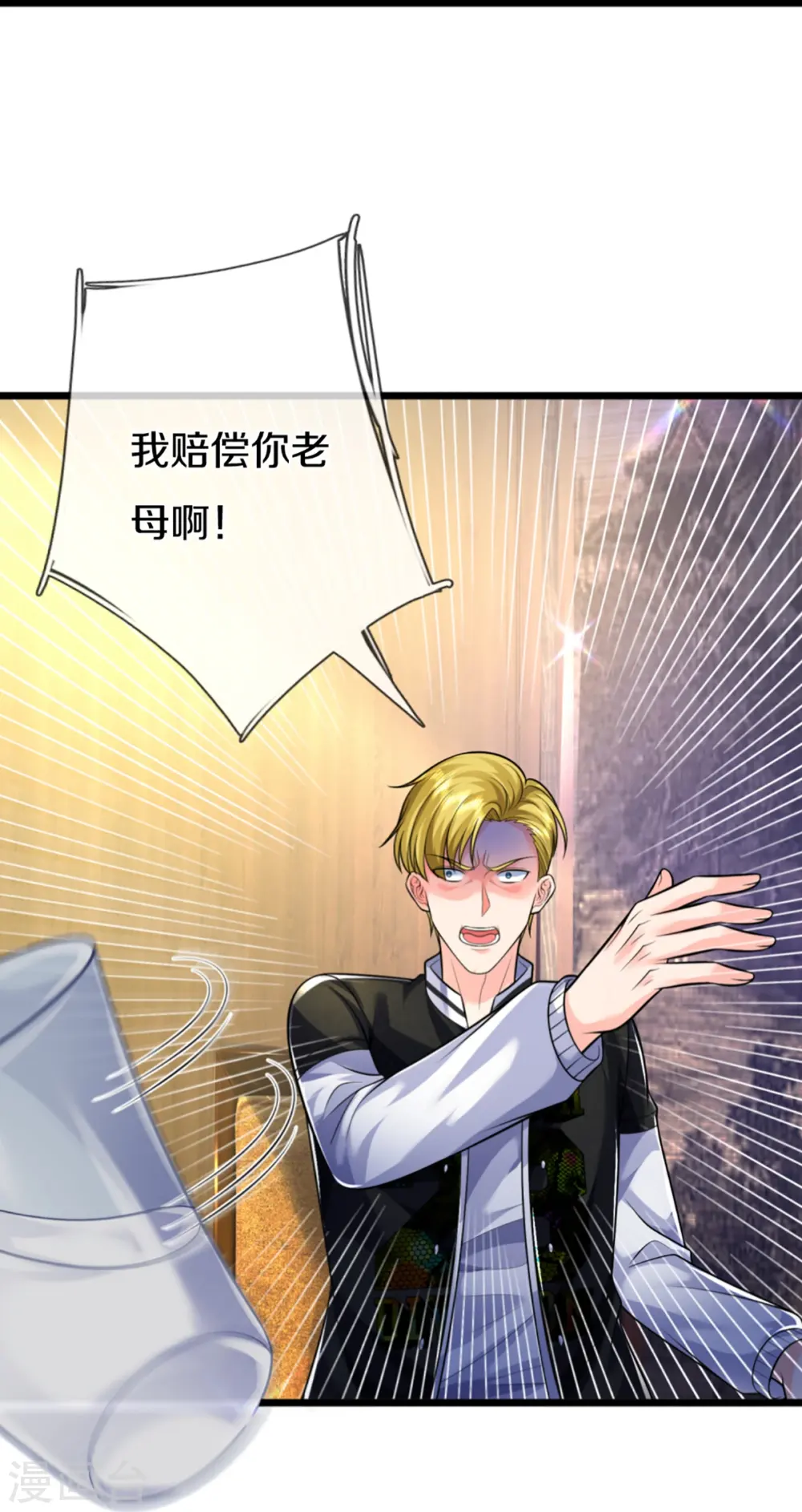 第306话 真相大白，全网抵制 第39页