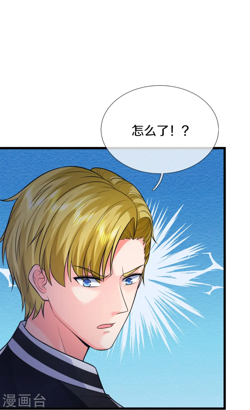 第306话 真相大白，全网抵制 第43页
