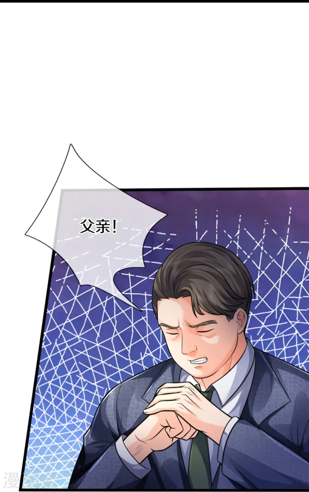 第306话 真相大白，全网抵制 第56页