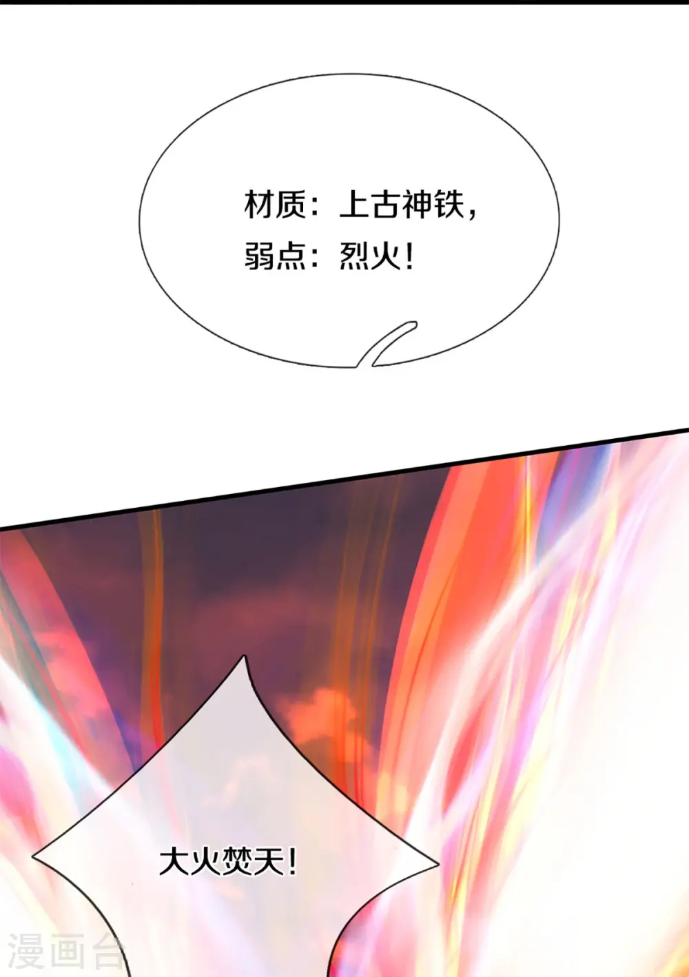 第300话 最强计算，遇到强敌 第5页