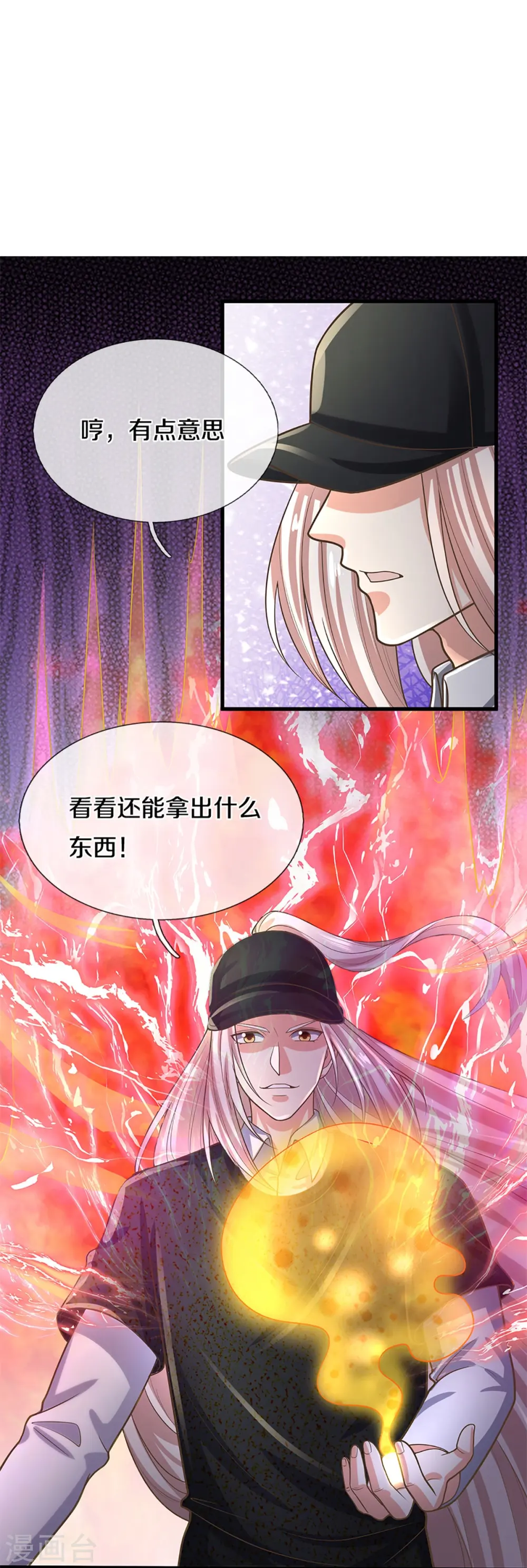 第300话 最强计算，遇到强敌 第10页