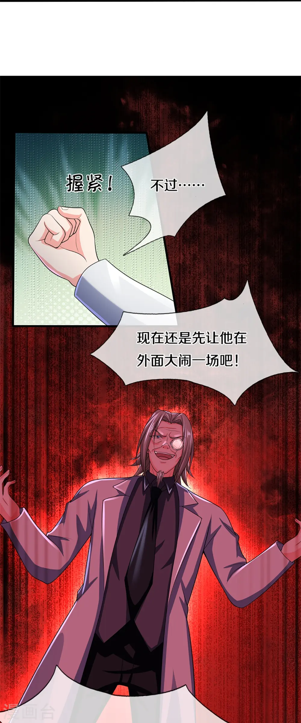 第300话 最强计算，遇到强敌 第33页