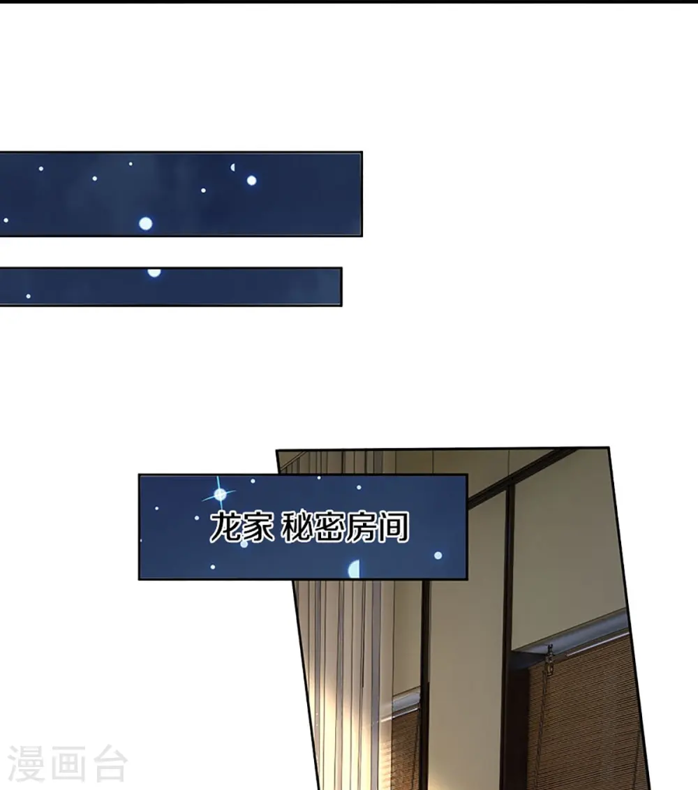 第303话 无上仙瞳，传授功法 第5页