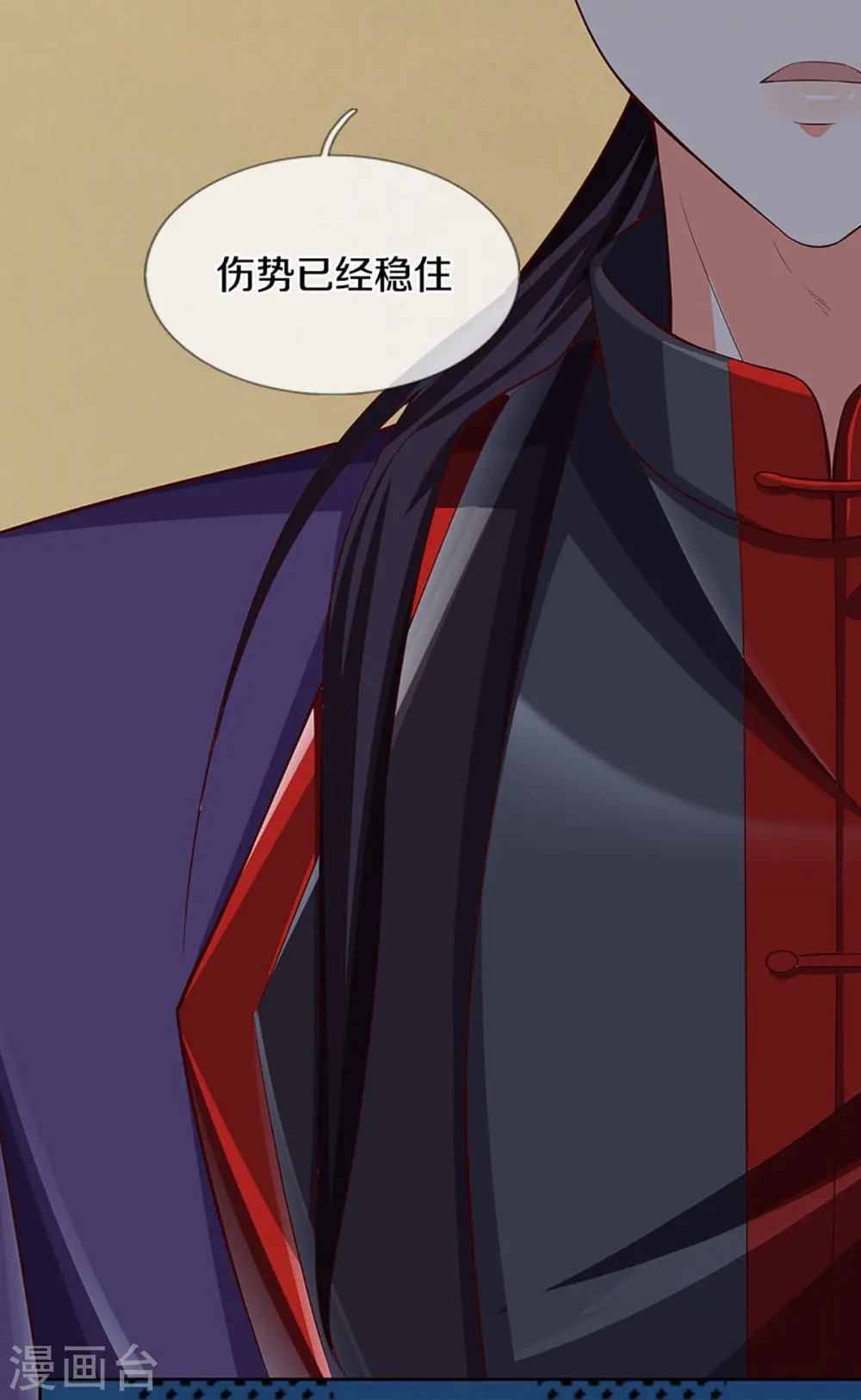 第303话 无上仙瞳，传授功法 第8页