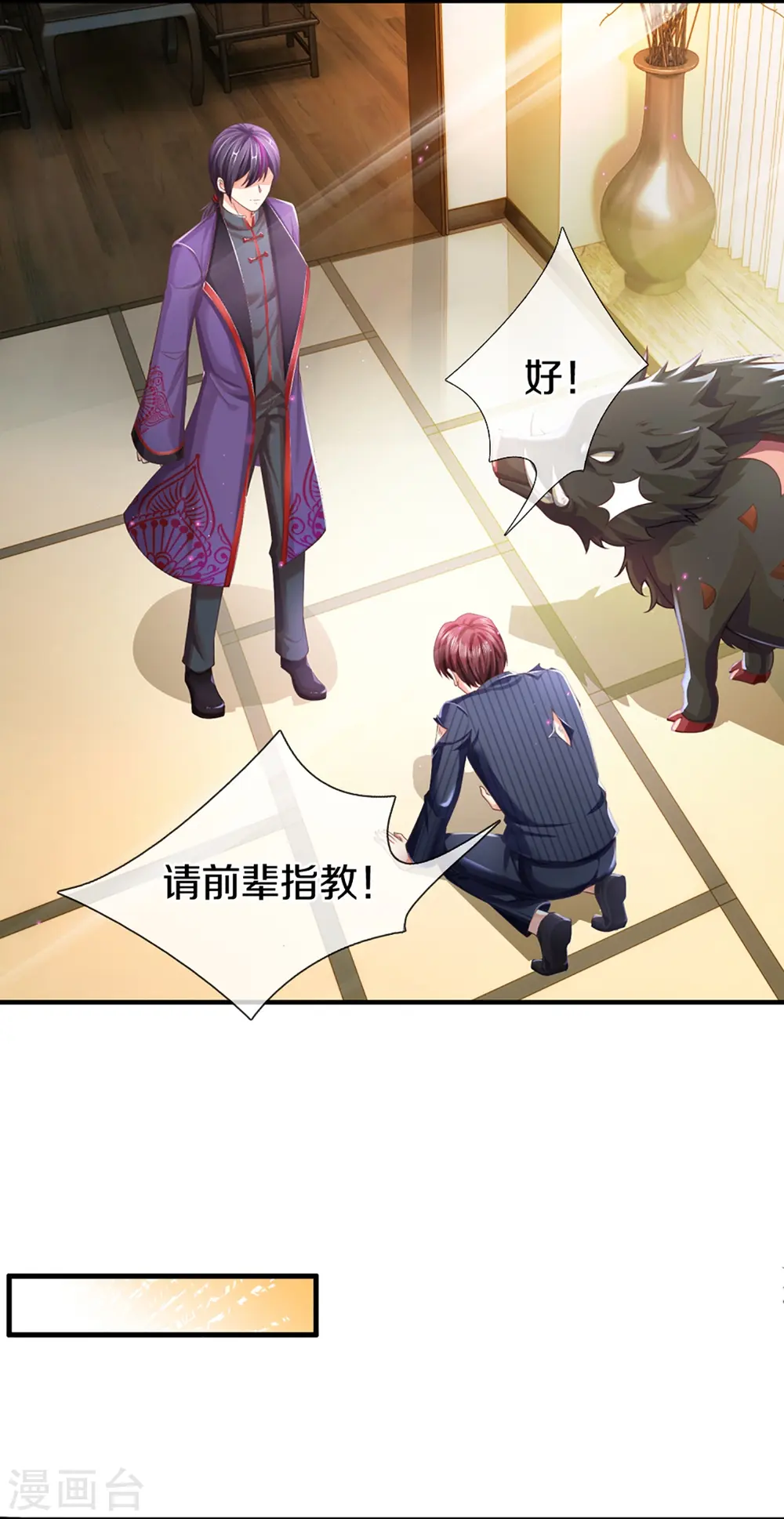 第303话 无上仙瞳，传授功法 第22页