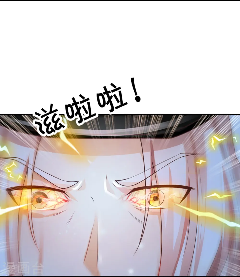 第303话 无上仙瞳，传授功法 第27页