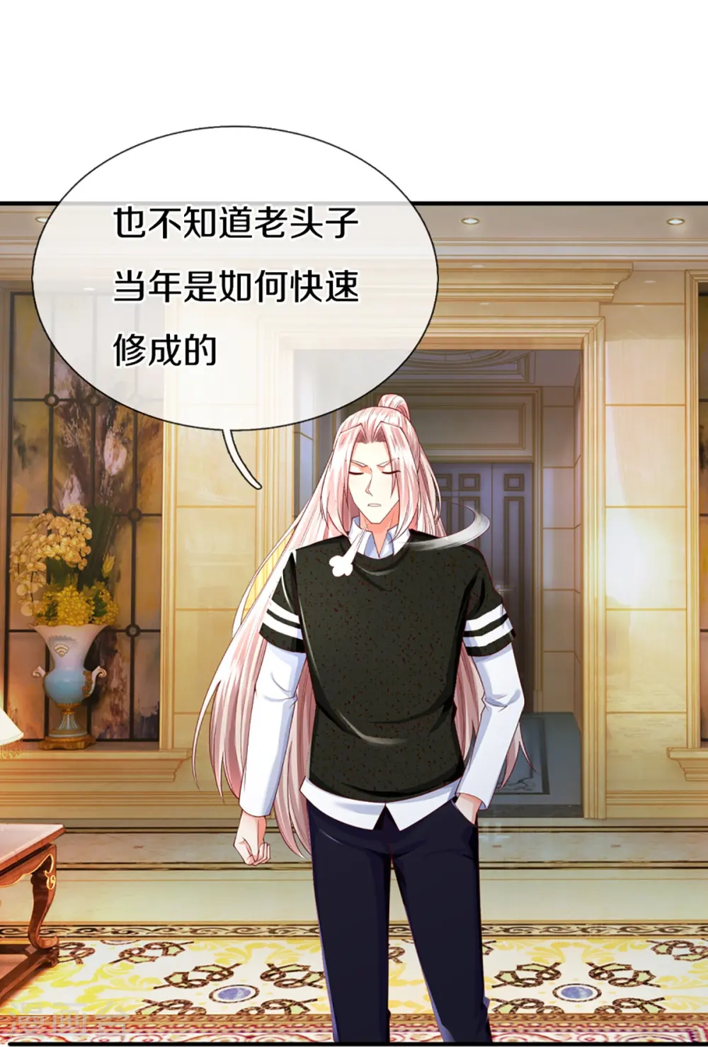 第303话 无上仙瞳，传授功法 第32页