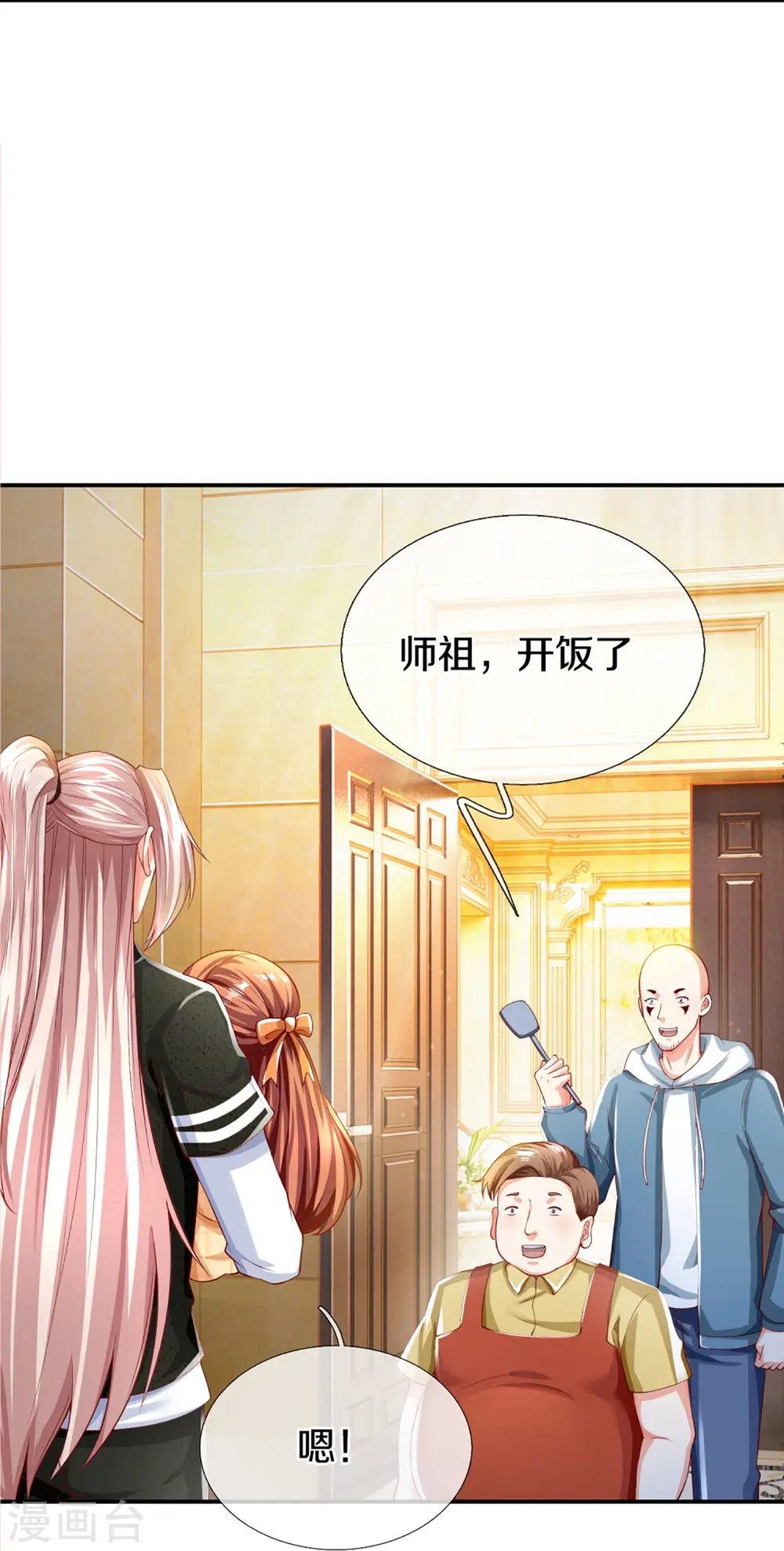 第303话 无上仙瞳，传授功法 第35页
