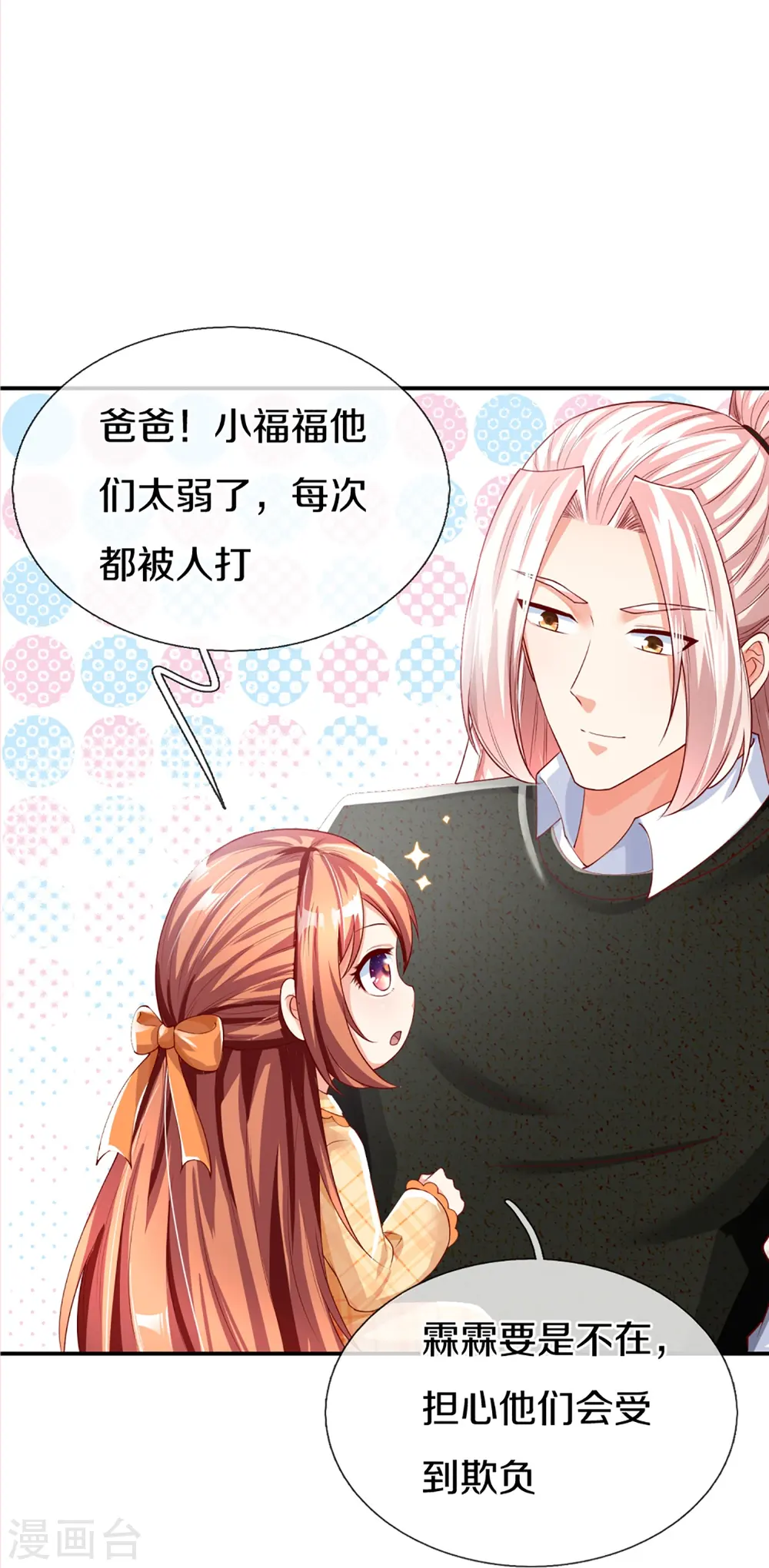 第303话 无上仙瞳，传授功法 第36页