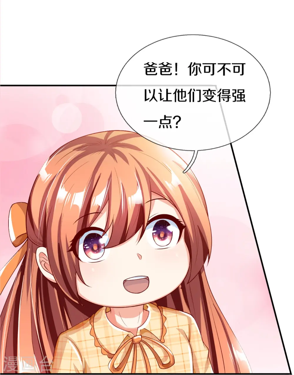 第303话 无上仙瞳，传授功法 第37页
