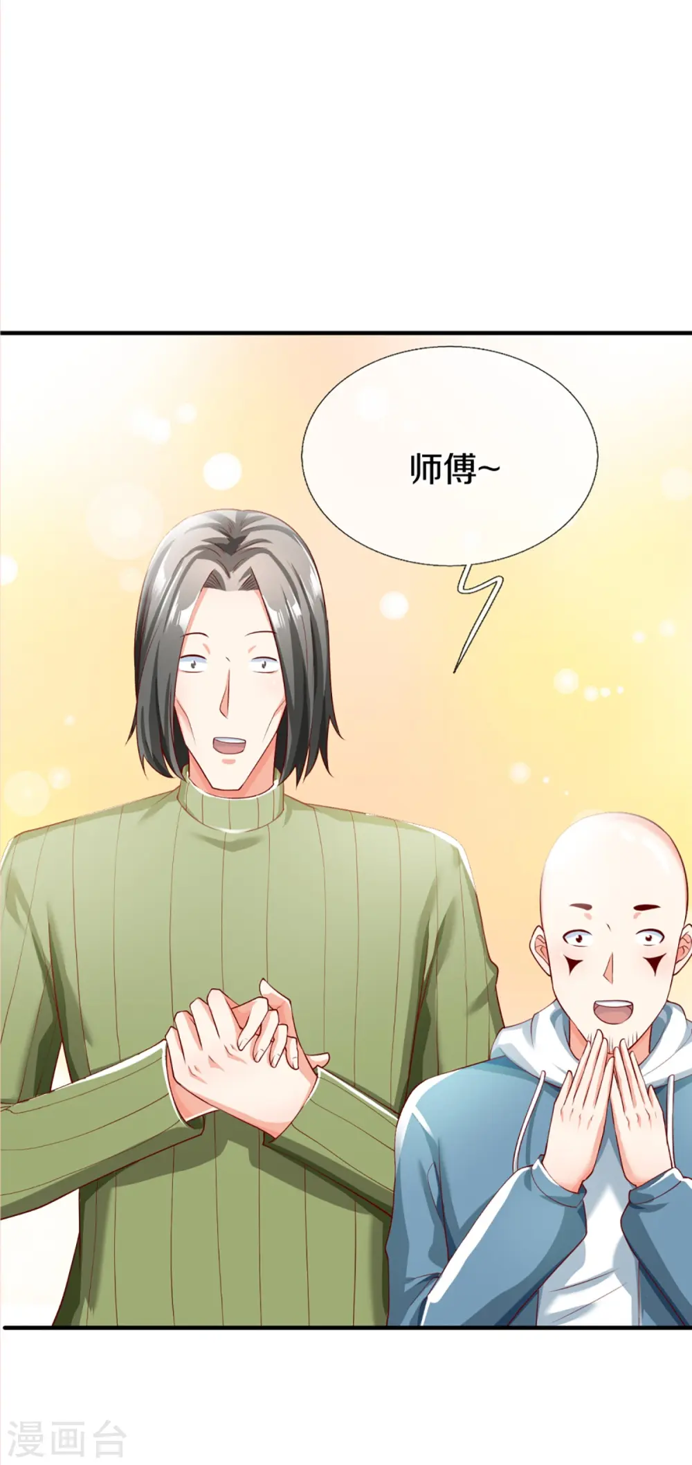 第303话 无上仙瞳，传授功法 第38页