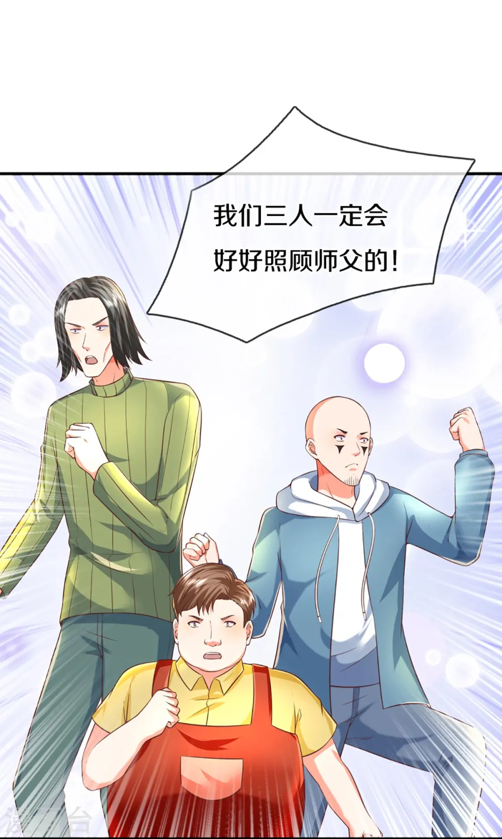 第303话 无上仙瞳，传授功法 第40页