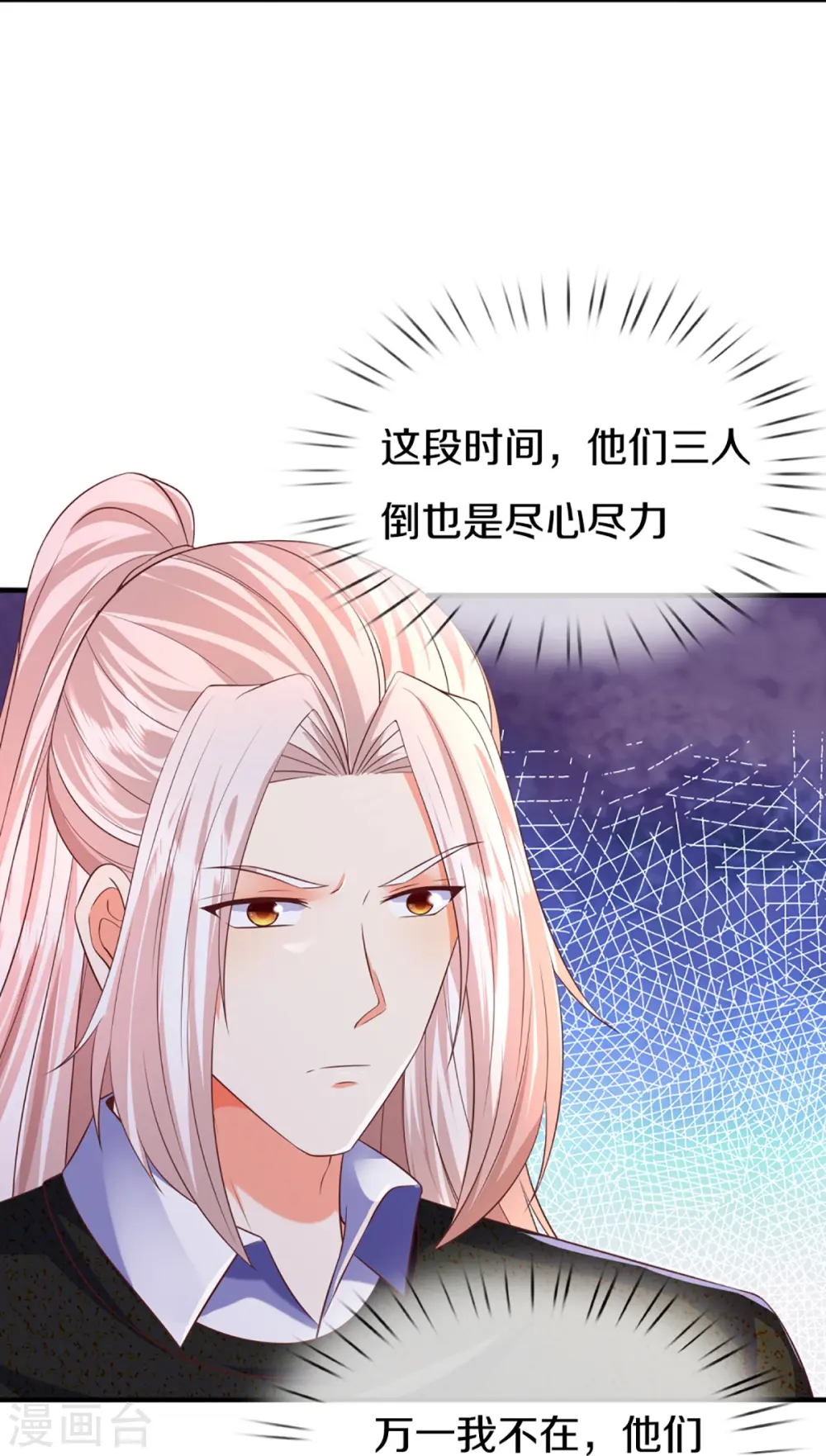 第303话 无上仙瞳，传授功法 第41页
