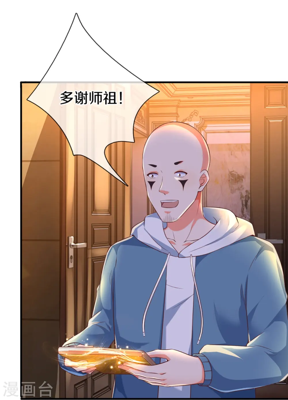 第303话 无上仙瞳，传授功法 第43页
