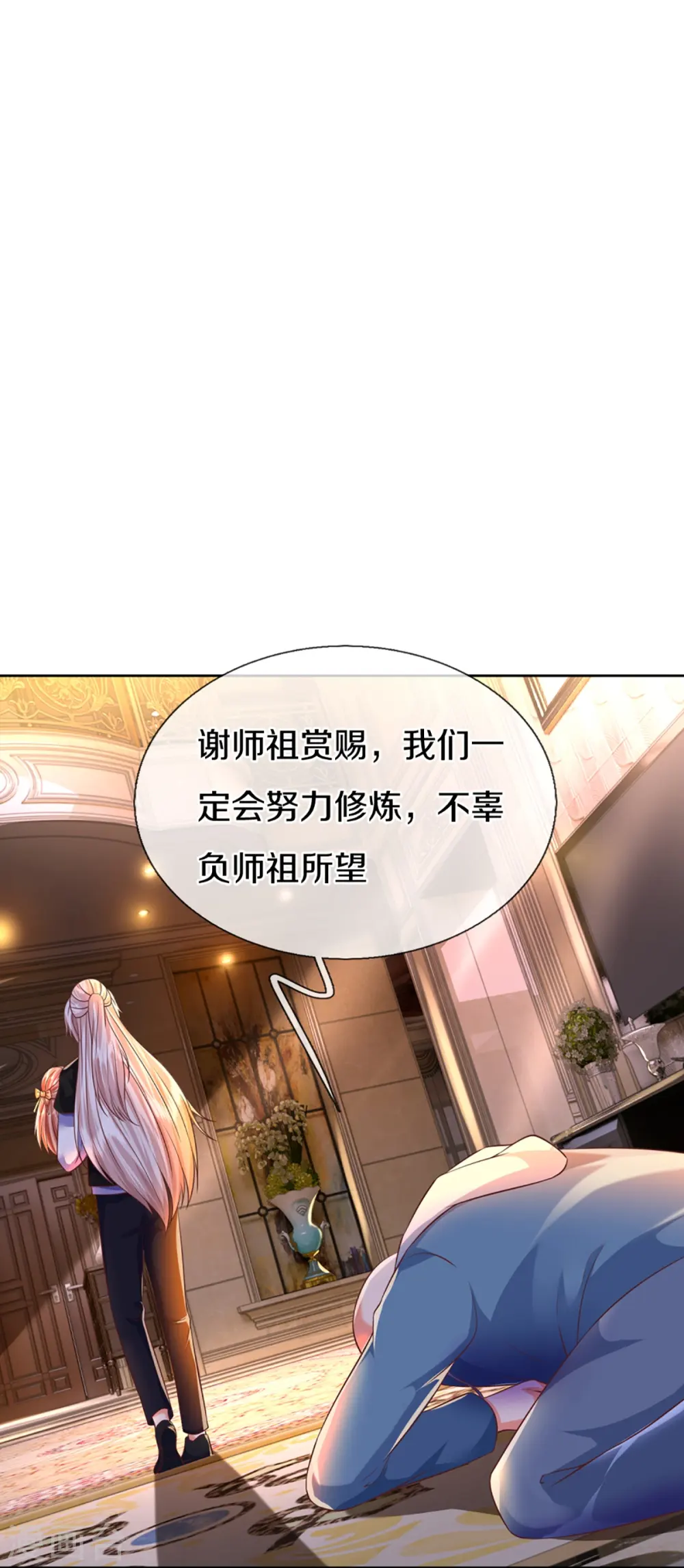 第303话 无上仙瞳，传授功法 第44页