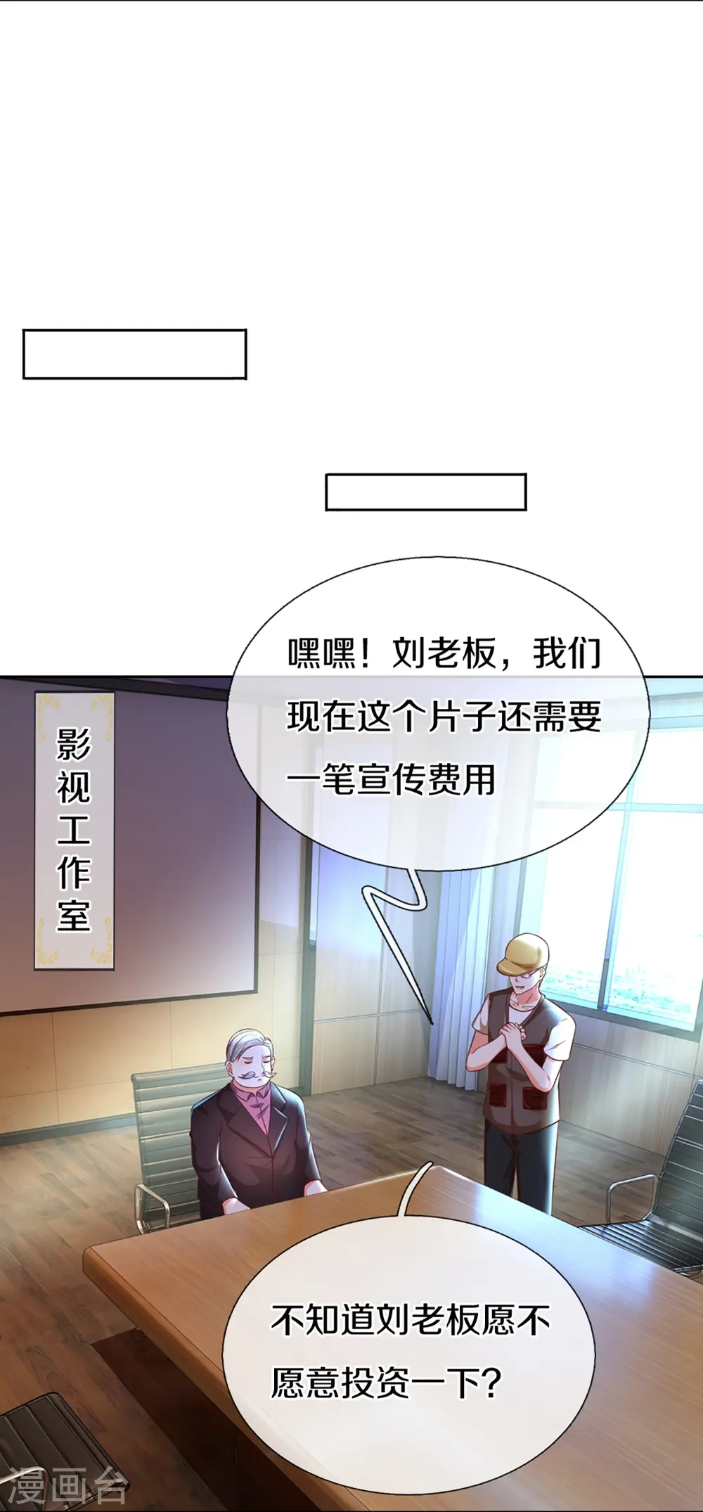 第303话 无上仙瞳，传授功法 第45页