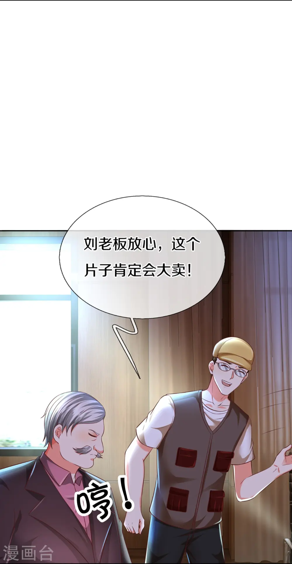 第303话 无上仙瞳，传授功法 第46页