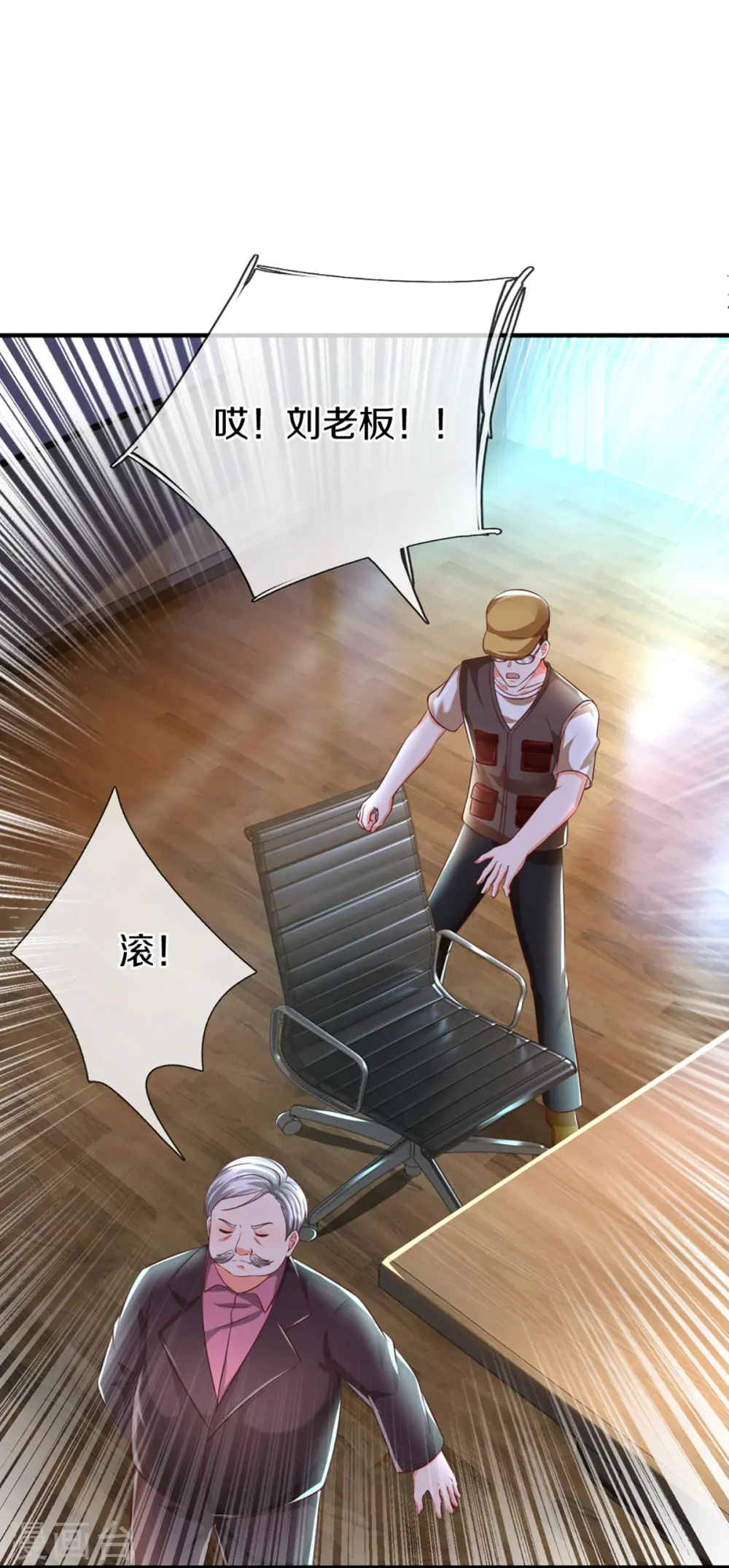 第303话 无上仙瞳，传授功法 第50页