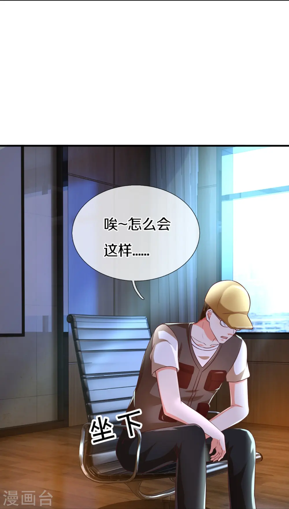 第303话 无上仙瞳，传授功法 第51页