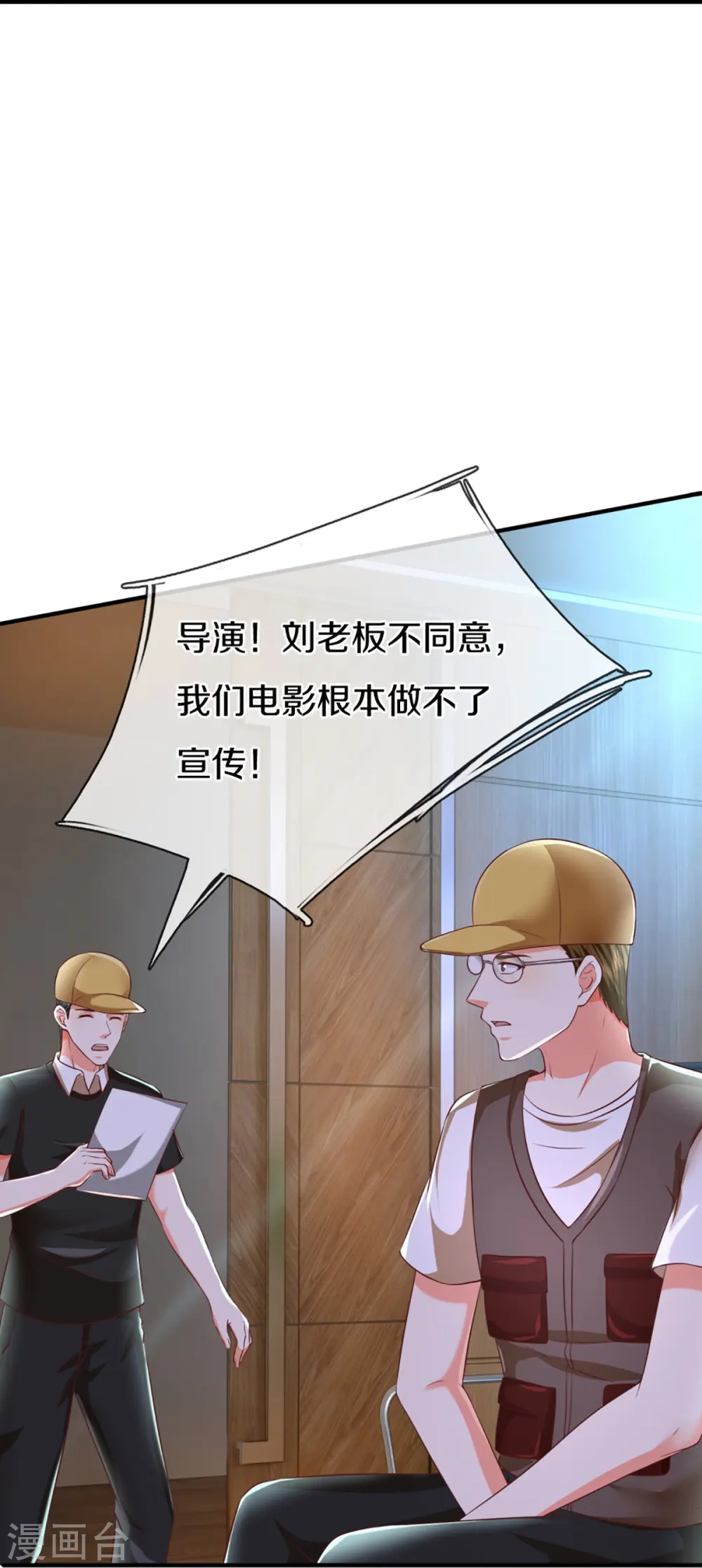 第303话 无上仙瞳，传授功法 第52页