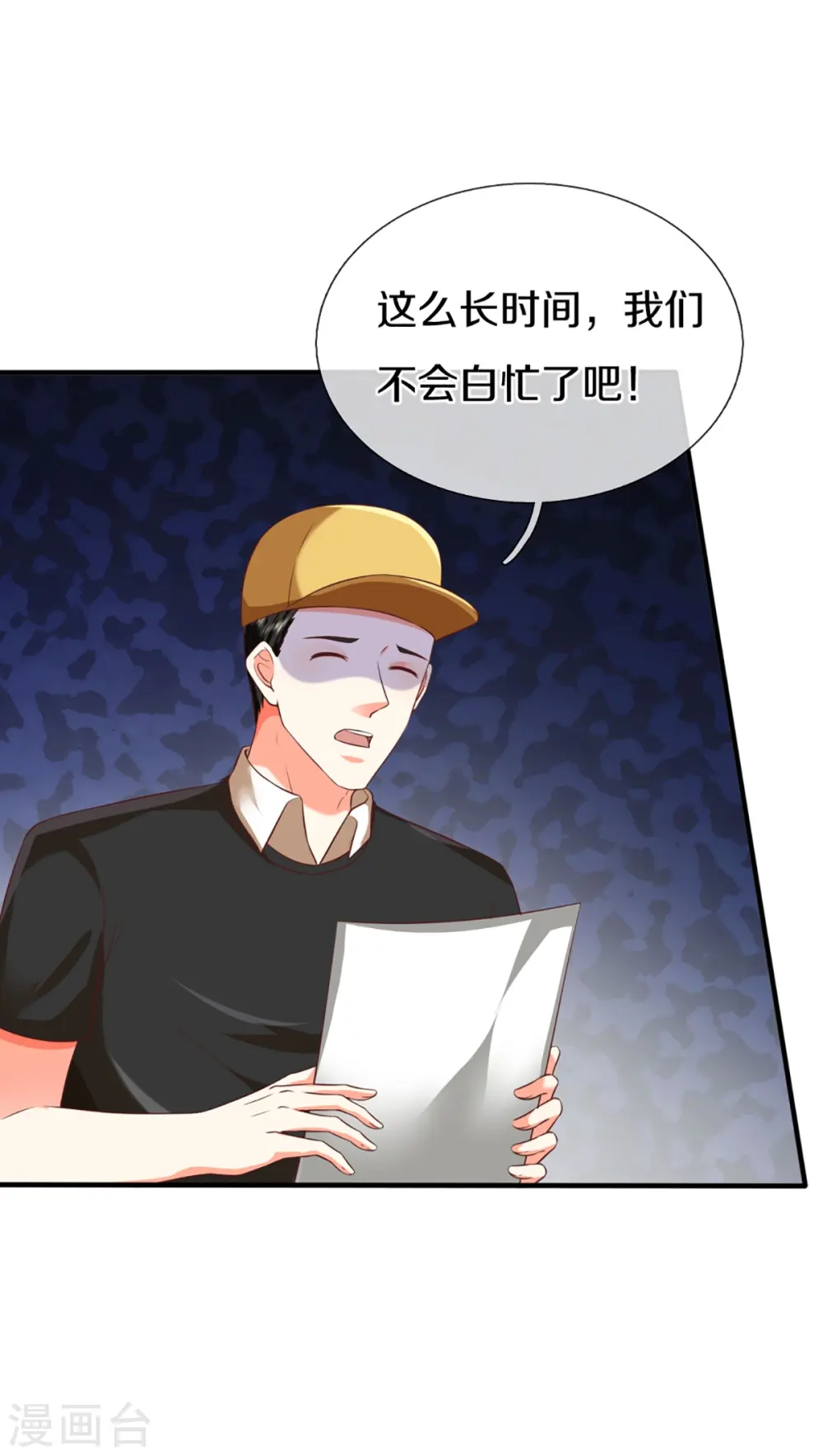 第303话 无上仙瞳，传授功法 第53页