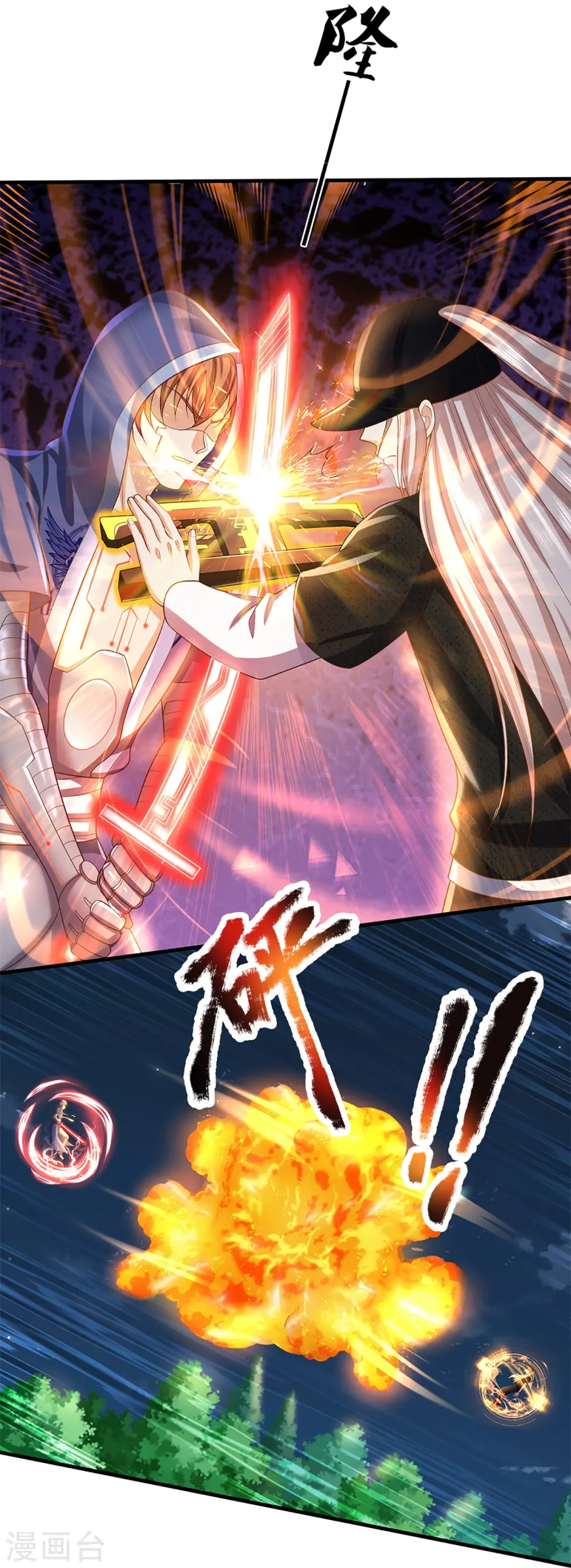 第301话 生死时速，乱角来也 第5页