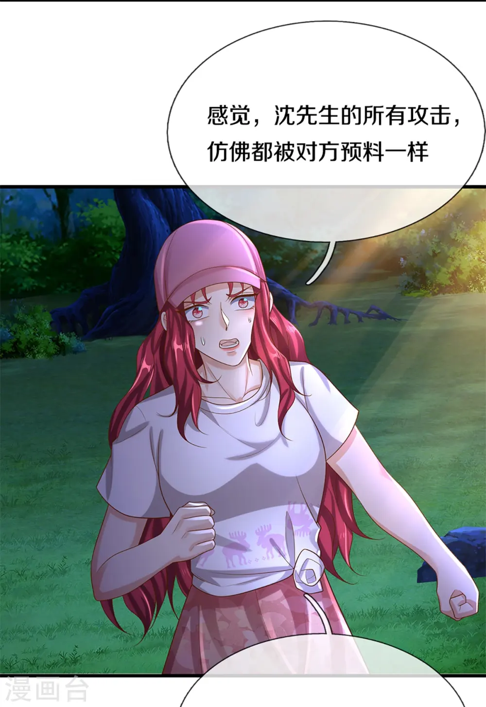第301话 生死时速，乱角来也 第7页
