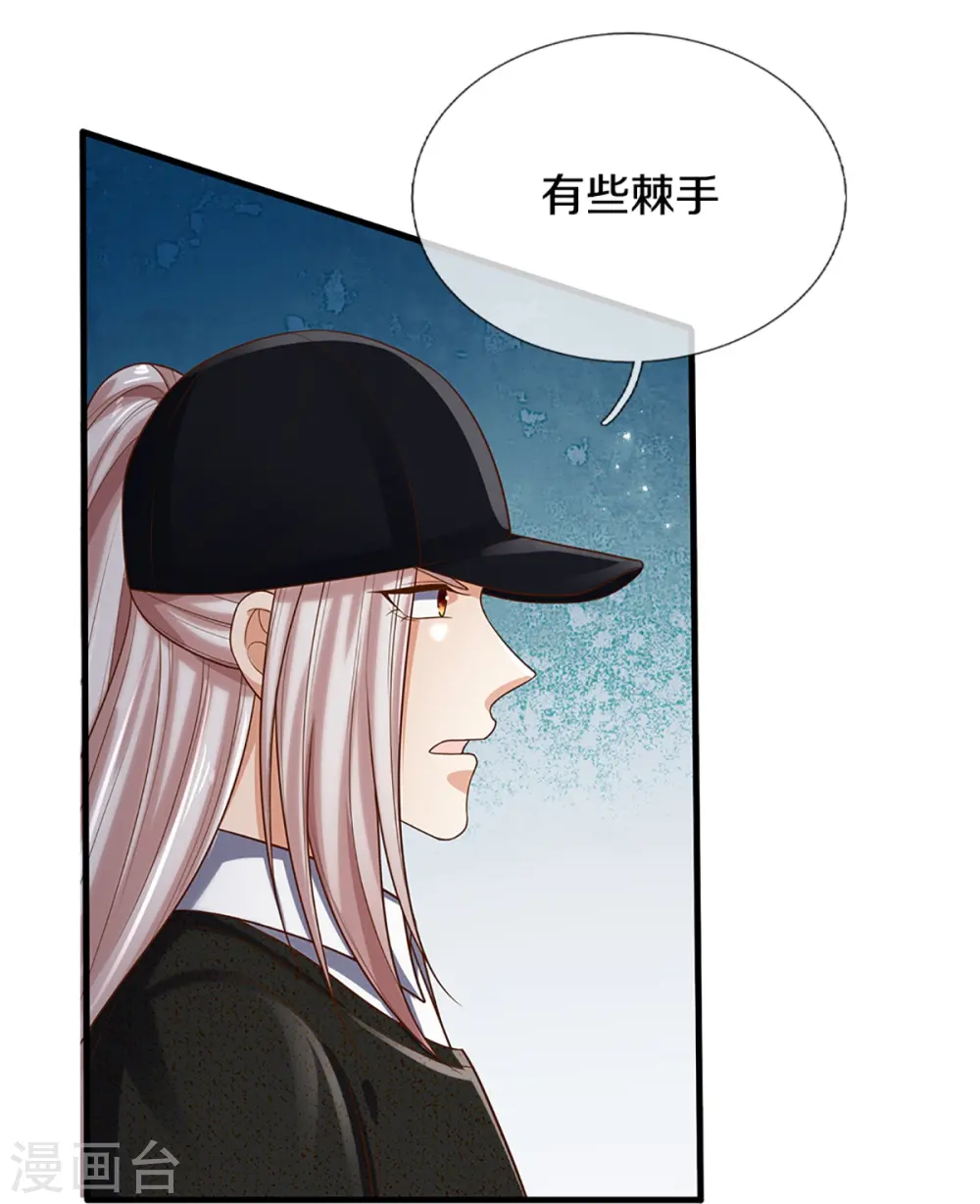 第301话 生死时速，乱角来也 第10页
