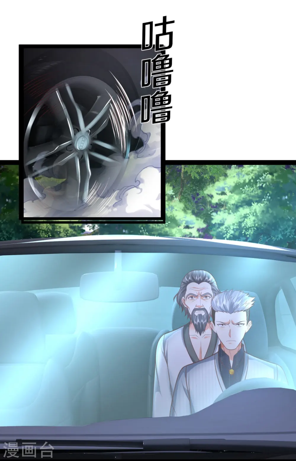 第301话 生死时速，乱角来也 第14页