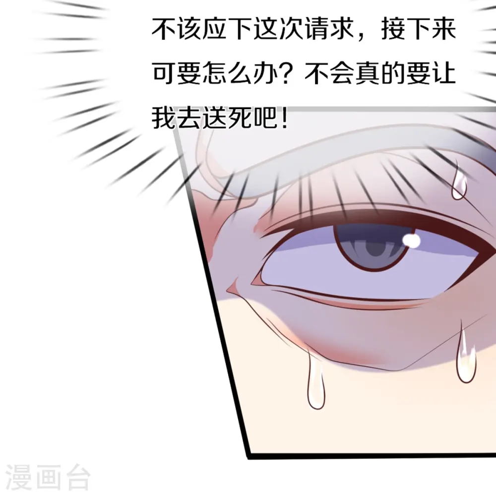 第301话 生死时速，乱角来也 第19页