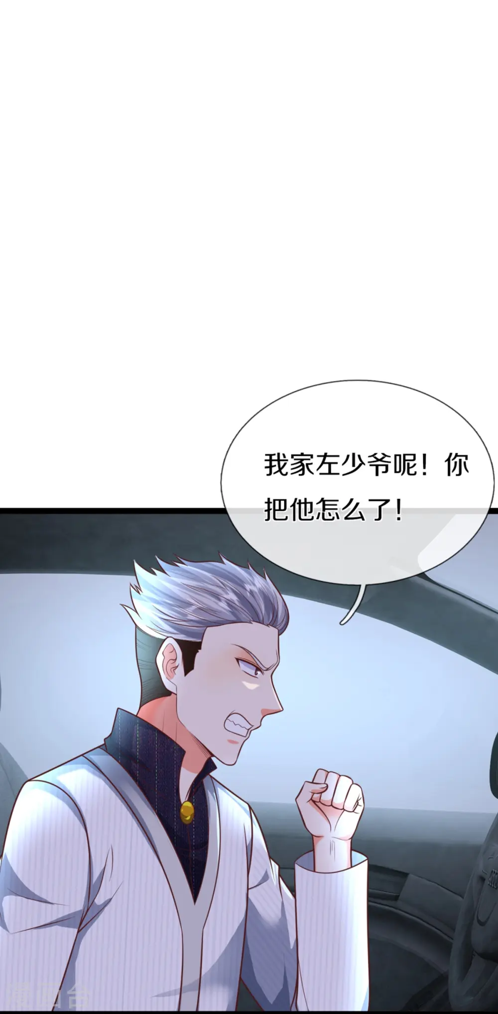 第301话 生死时速，乱角来也 第20页