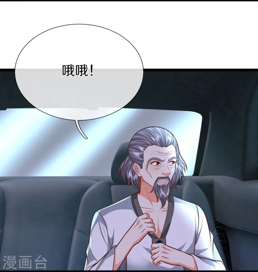 第301话 生死时速，乱角来也 第25页