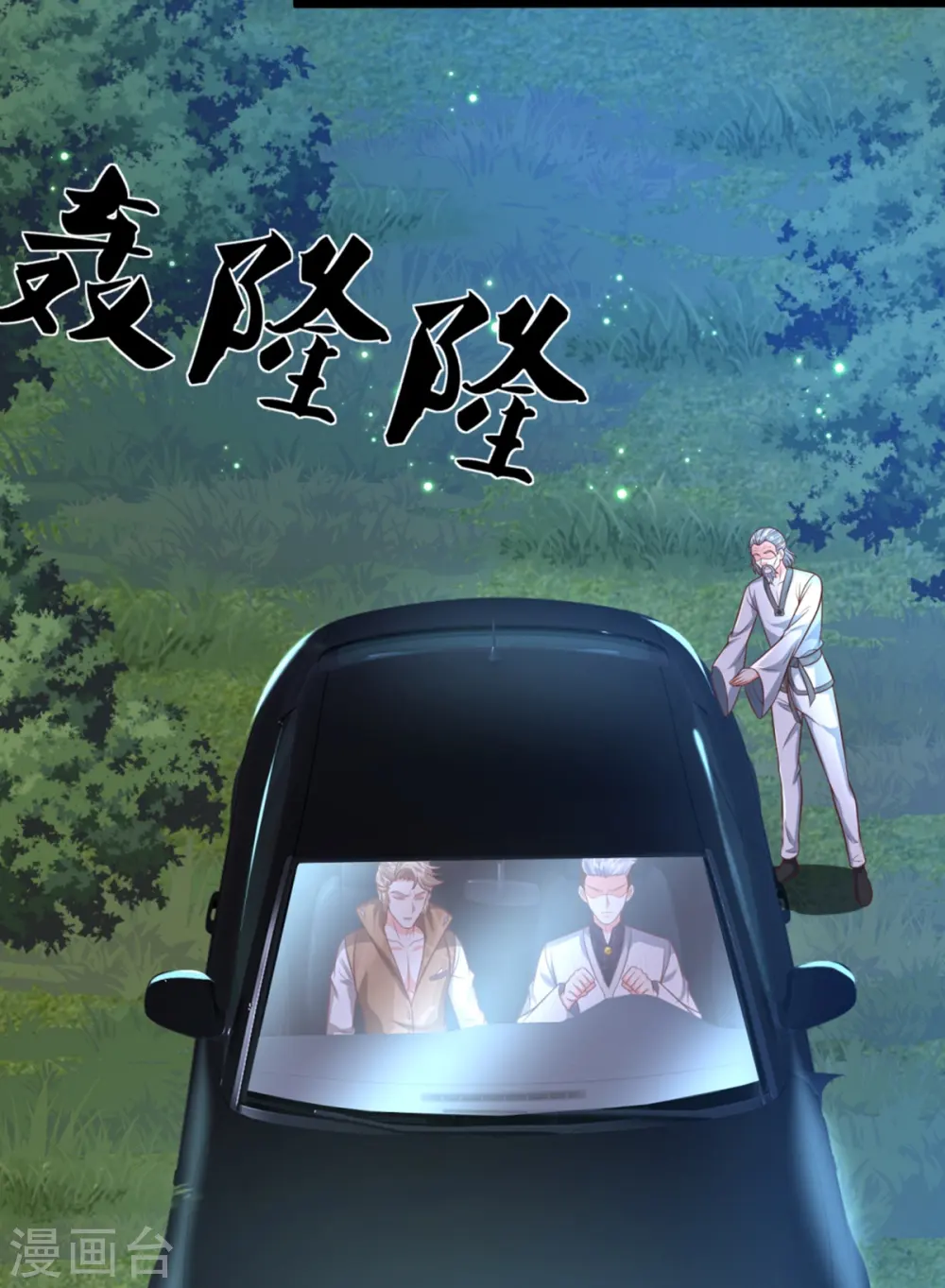 第301话 生死时速，乱角来也 第27页