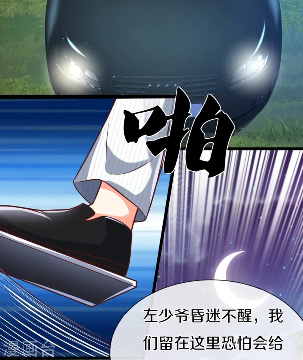 第301话 生死时速，乱角来也 第28页