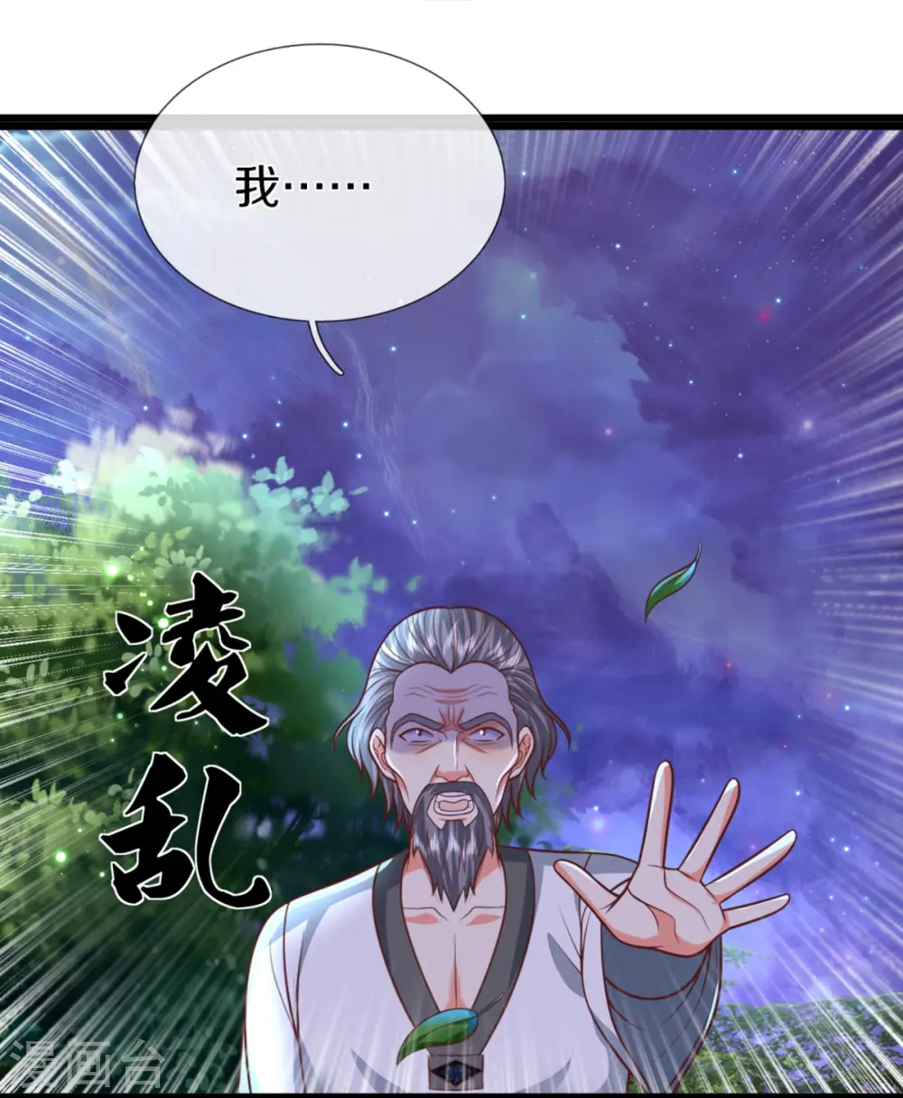 第301话 生死时速，乱角来也 第30页