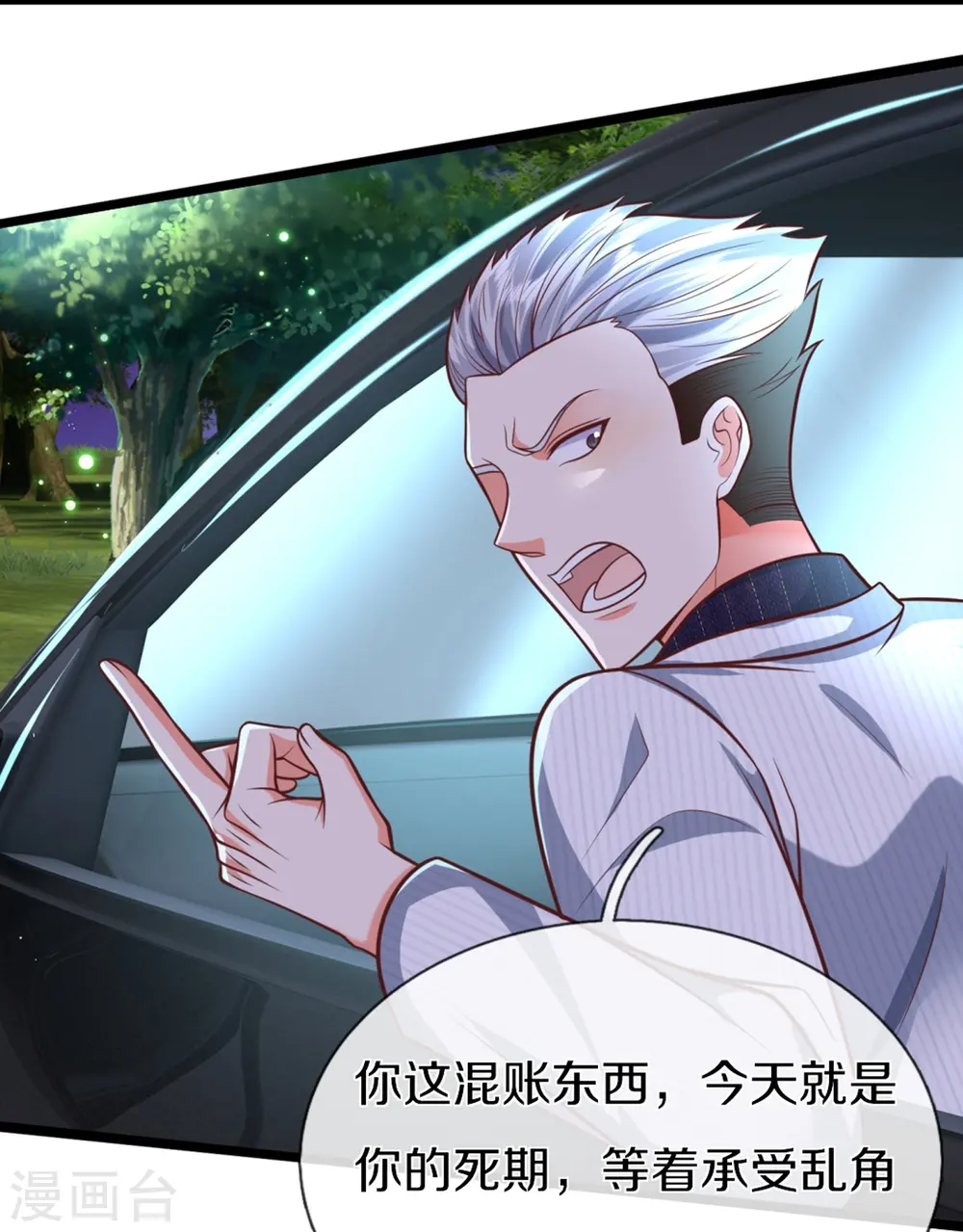 第301话 生死时速，乱角来也 第31页