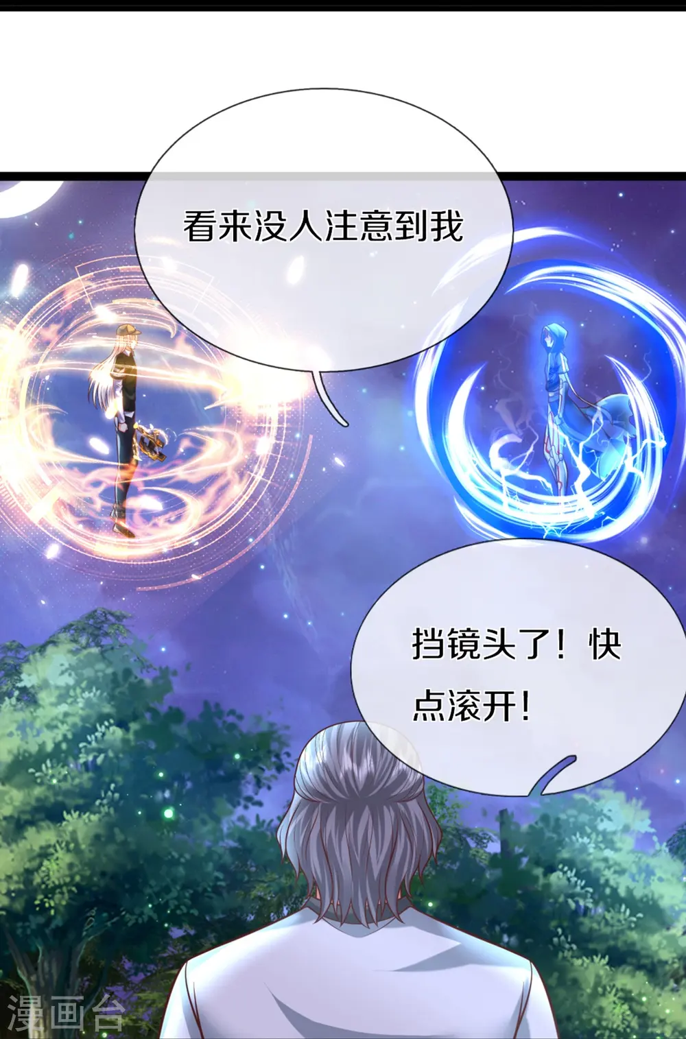 第301话 生死时速，乱角来也 第36页